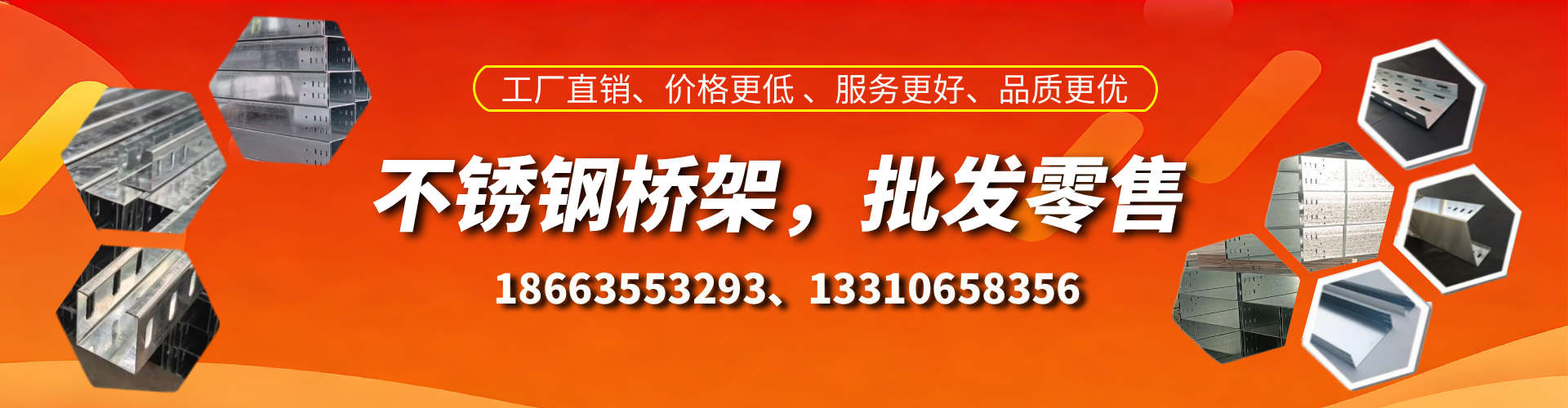 岑溪不锈钢桥架厂家